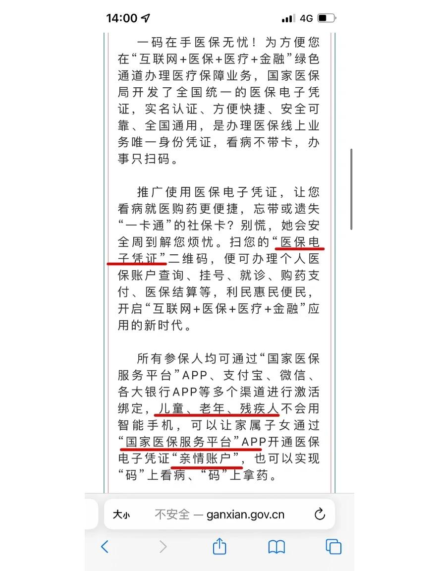 黄南最新医保卡如何绑定亲情账户方法分析(最方便真实的黄南医保卡绑定亲情账户后怎么使用方法)