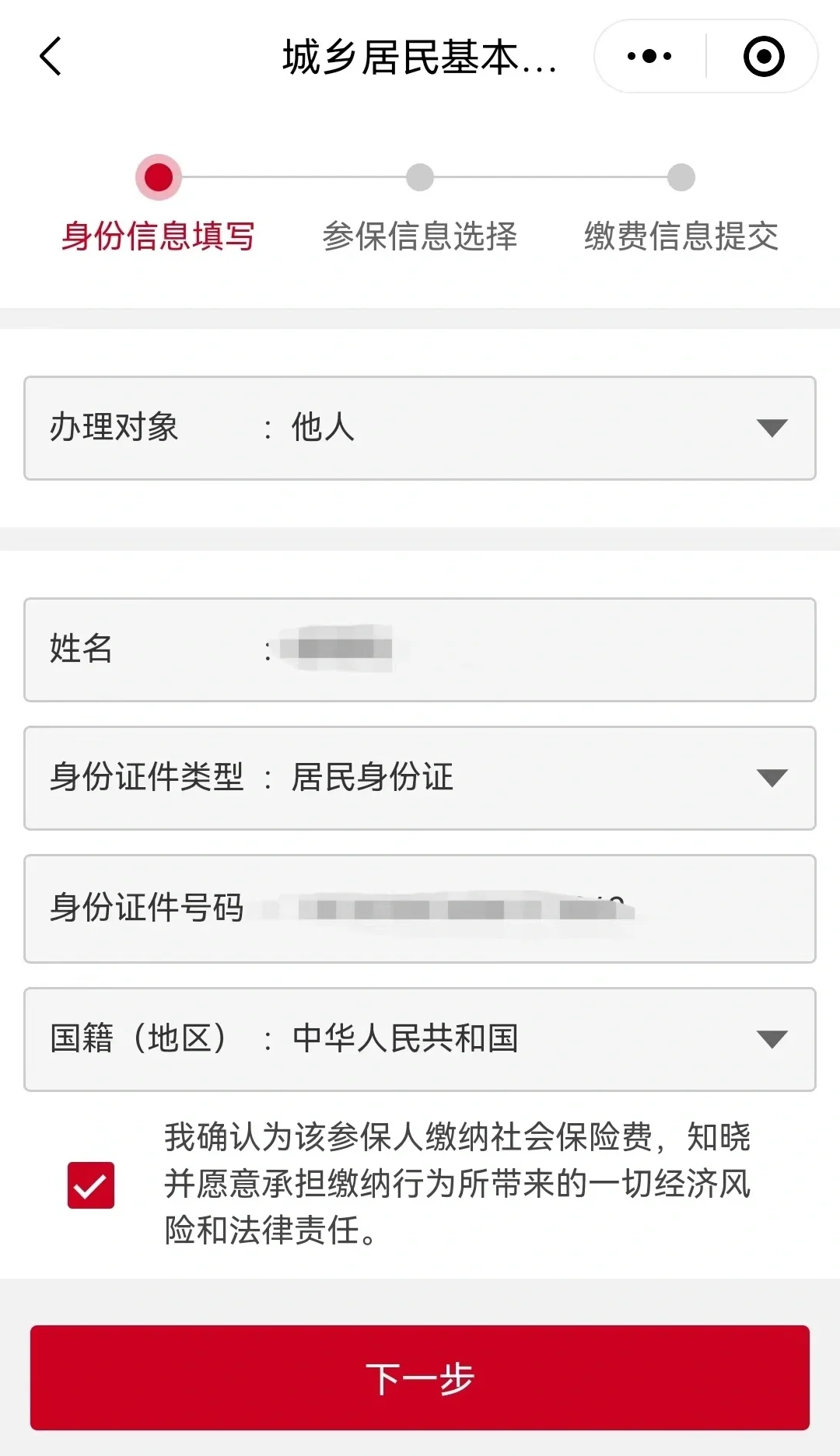 黄南最新微信医保小程序提现到账图方法分析(最方便真实的黄南微信小程序里的医保电子凭证能提现是真的吗方法)