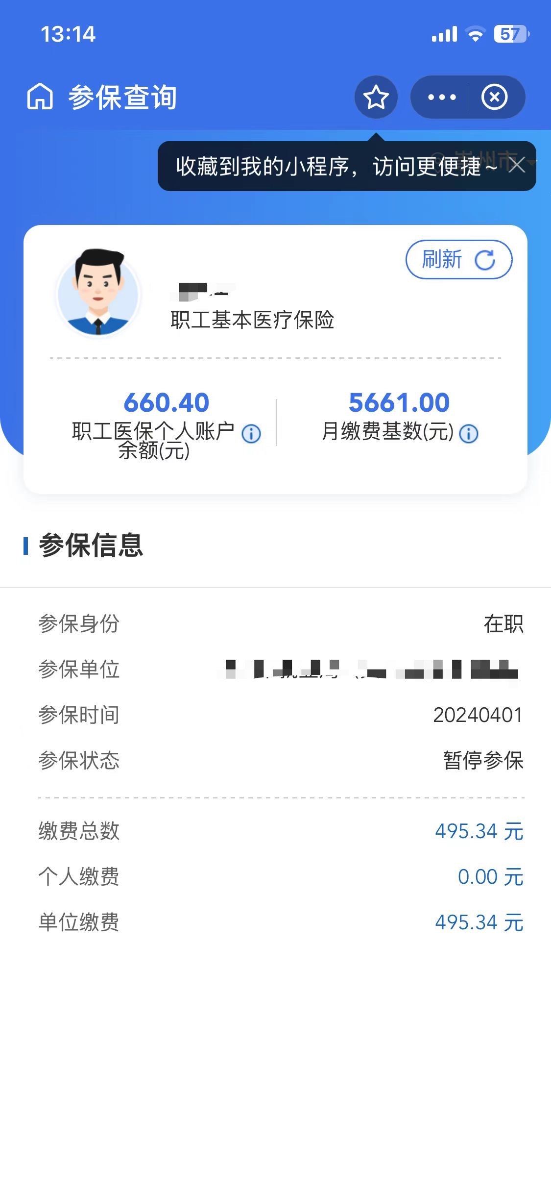 黄南最新个人医保账户余额怎么提取方法分析(最方便真实的黄南个人医保账户余额怎么提取出来方法)