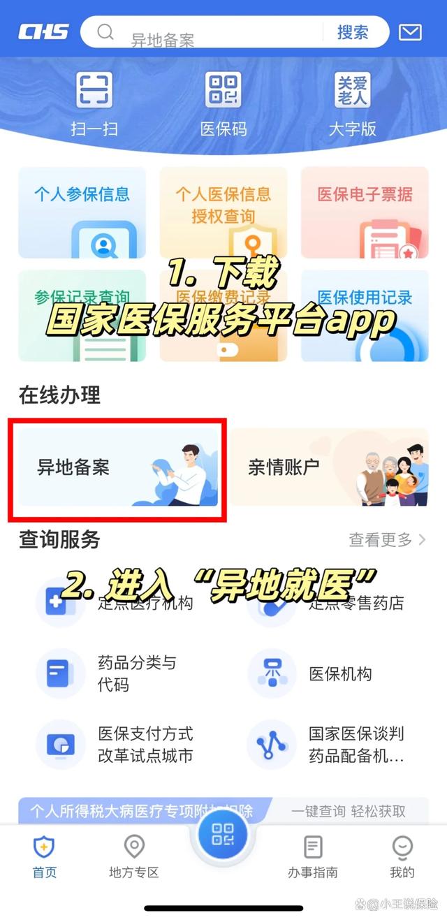 黄南最新医保卡怎么绑定定点医院方法分析(最方便真实的黄南医保卡绑定定点医院可以绑定几个方法) 黄南最新医保卡怎么绑定定点医院方法分析(最方便真实的黄南医保卡绑定定点医院可以绑定几个方法)