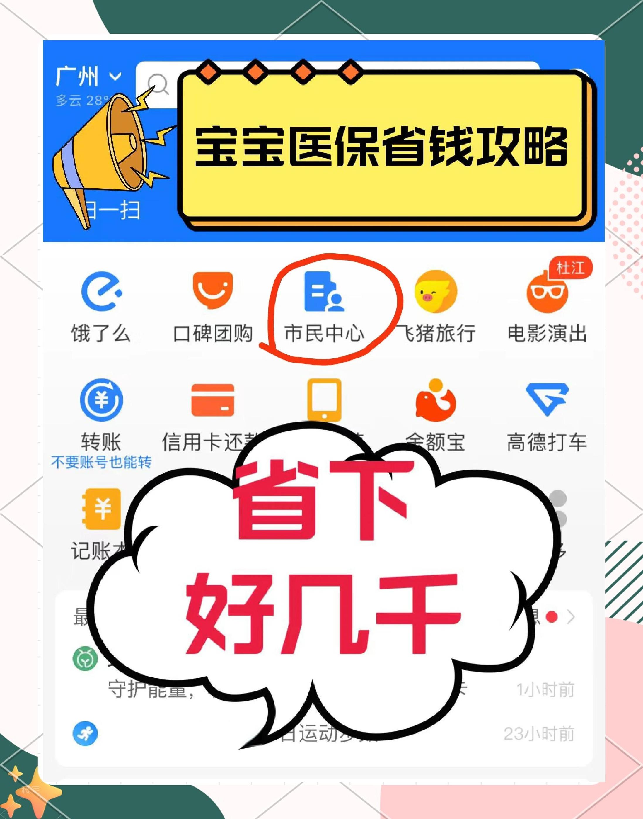 黄南最新医保绑定微信能花吗方法分析(最方便真实的黄南医保绑定微信怎么支付方法) 黄南最新医保绑定微信能花吗方法分析(最方便真实的黄南医保绑定微信怎么支付方法)