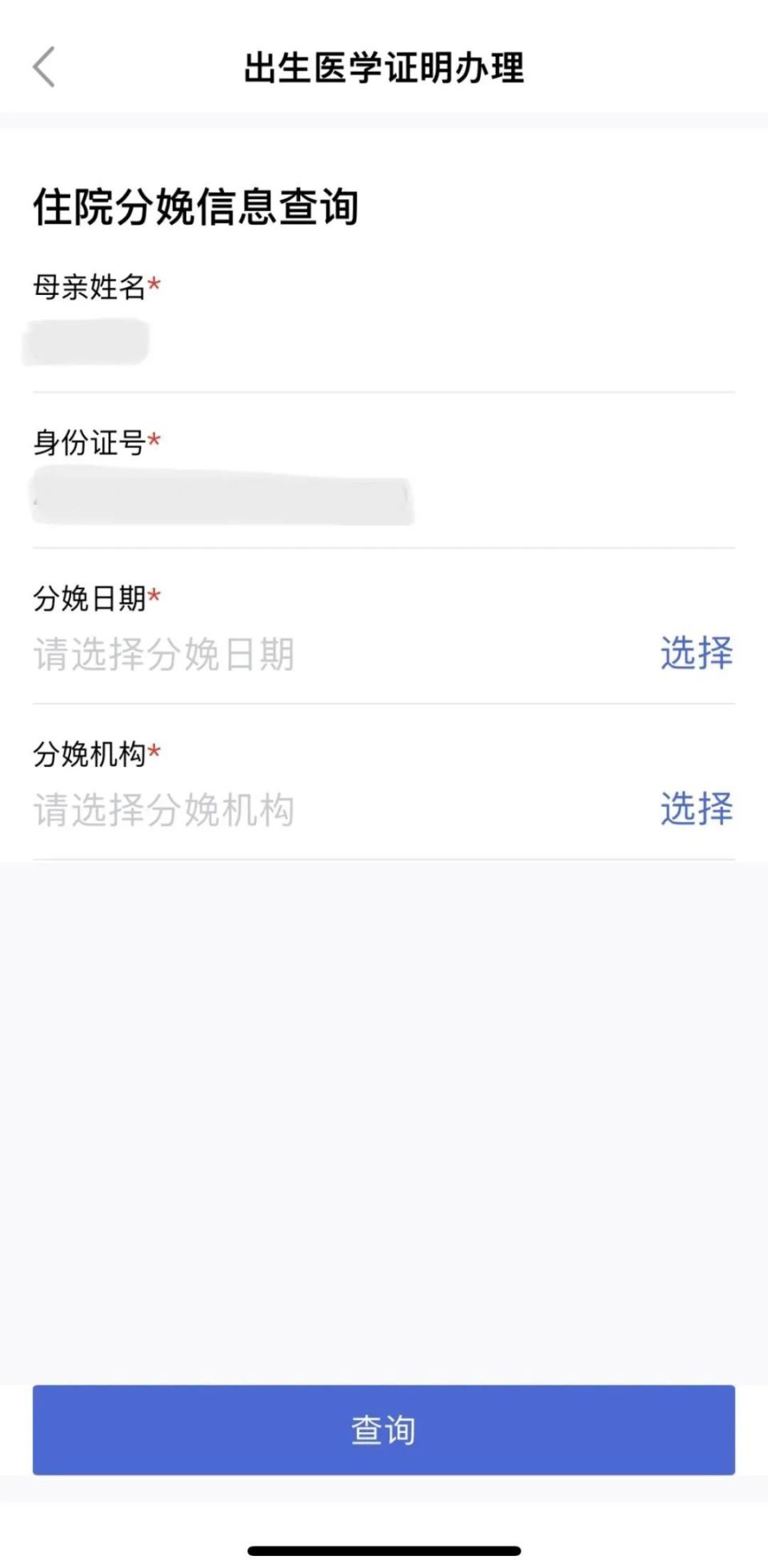 黄南最新医保绑定微信能花吗方法分析(最方便真实的黄南医保绑定微信怎么支付方法)