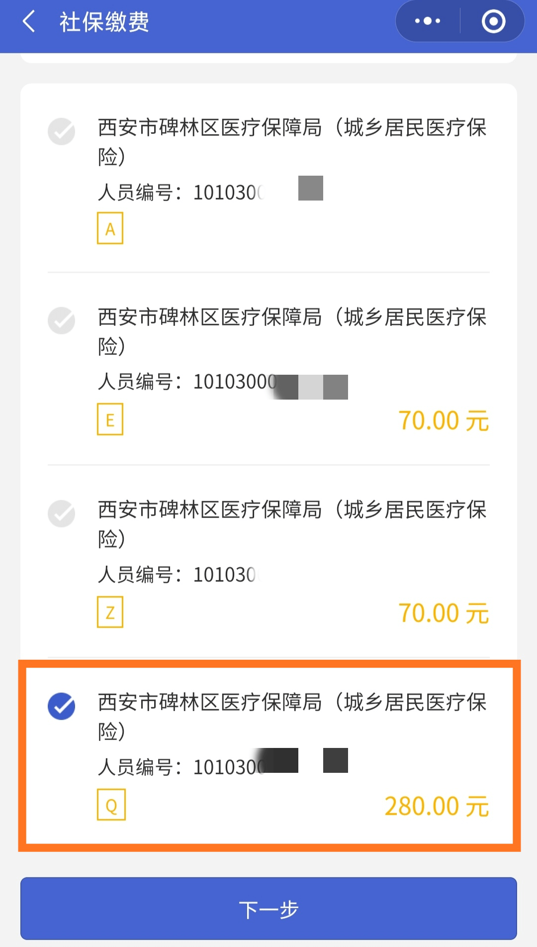 黄南最新医保超过24小时还能报销吗方法分析(最方便真实的黄南医保卡24小时之内没交上还能报销吗方法) 黄南最新医保超过24小时还能报销吗方法分析(最方便真实的黄南医保卡24小时之内没交上还能报销吗方法)