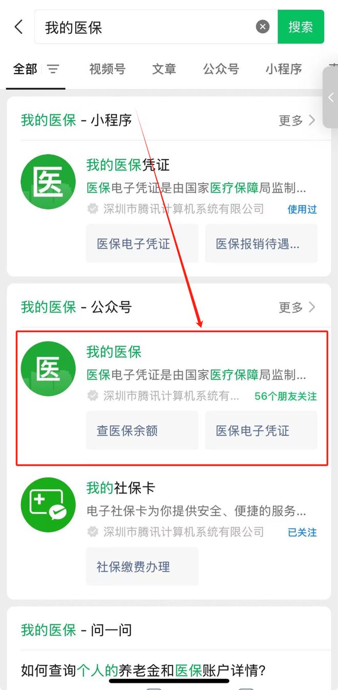 黄南最新医保卡余额可以提现到微信吗方法分析(最方便真实的黄南医保卡余额可以提现到微信吗安全吗方法)