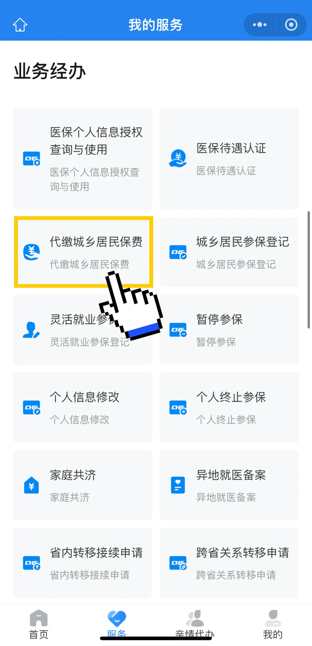 黄南最新医保二级账户如何取现方法分析(最方便真实的黄南医保卡二级账户的钱怎么取出来方法)