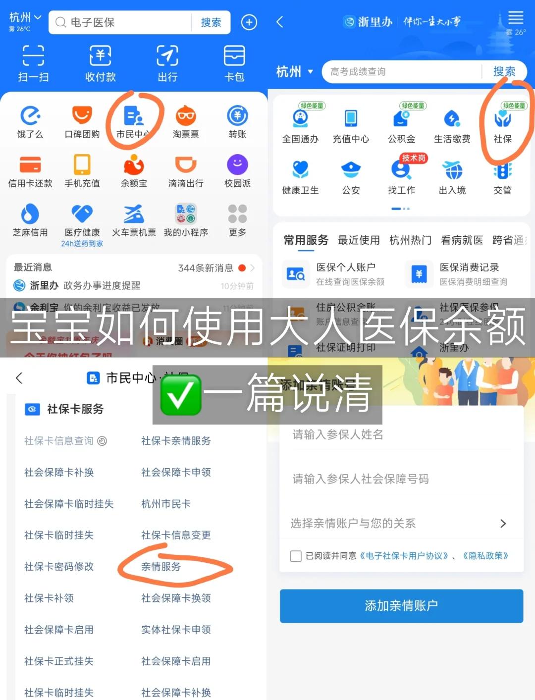 黄南最新怎么把医保卡里的钱转给家人方法分析(最方便真实的黄南如何将医保里的钱转给家人方法)