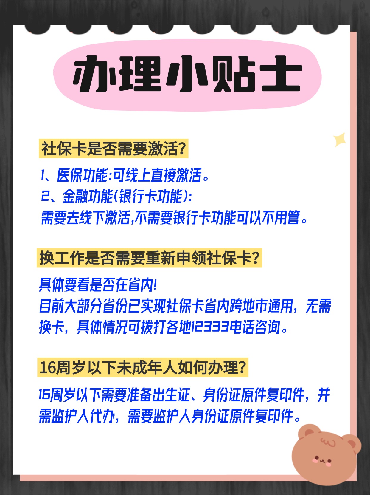 黄南最新在线套医保卡联系方式方法分析(最方便真实的黄南网上远程套医保卡方法)