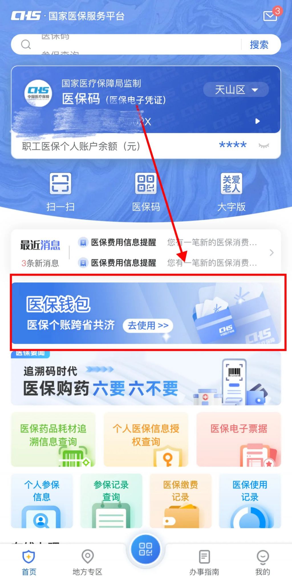 黄南最新怎么把医保卡里的钱取成现金方法分析(最方便真实的黄南怎么把医保卡里的钱取成现金呢方法)