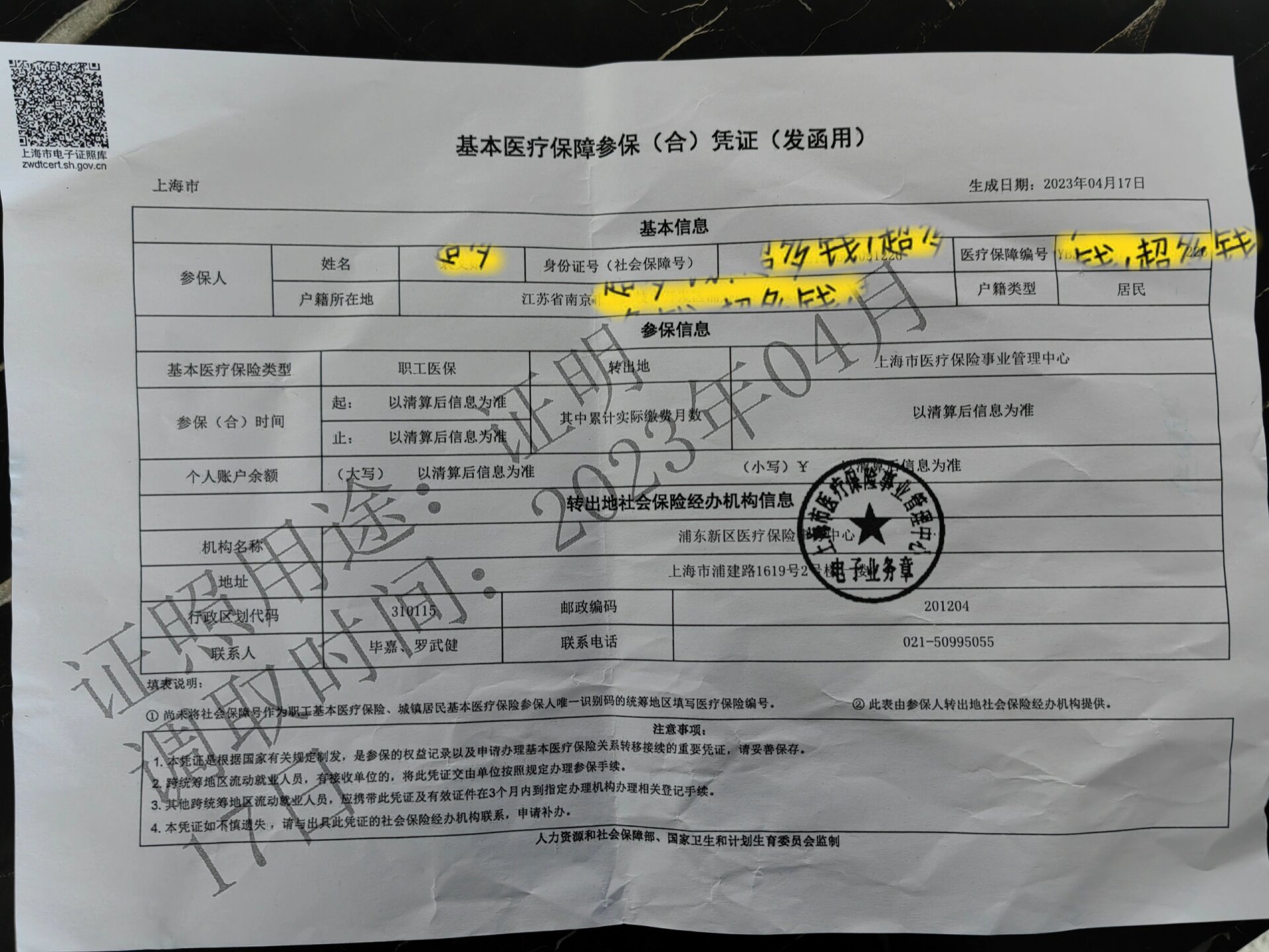 黄南最新医保卡里的余额可以转到外地吗方法分析(最方便真实的黄南医保卡的钱能转到其他城市吗方法)