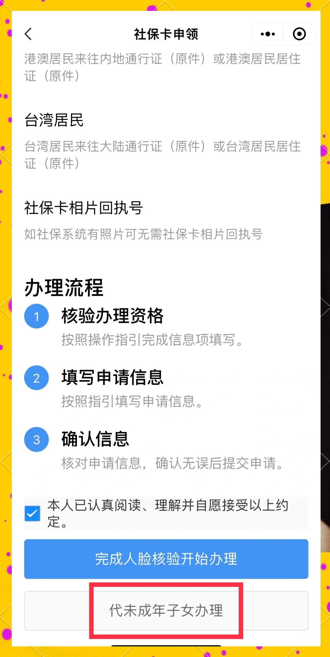 黄南最新医保卡怎么绑手机微信上方法分析(最方便真实的黄南医保卡怎么绑定到微信上方法)