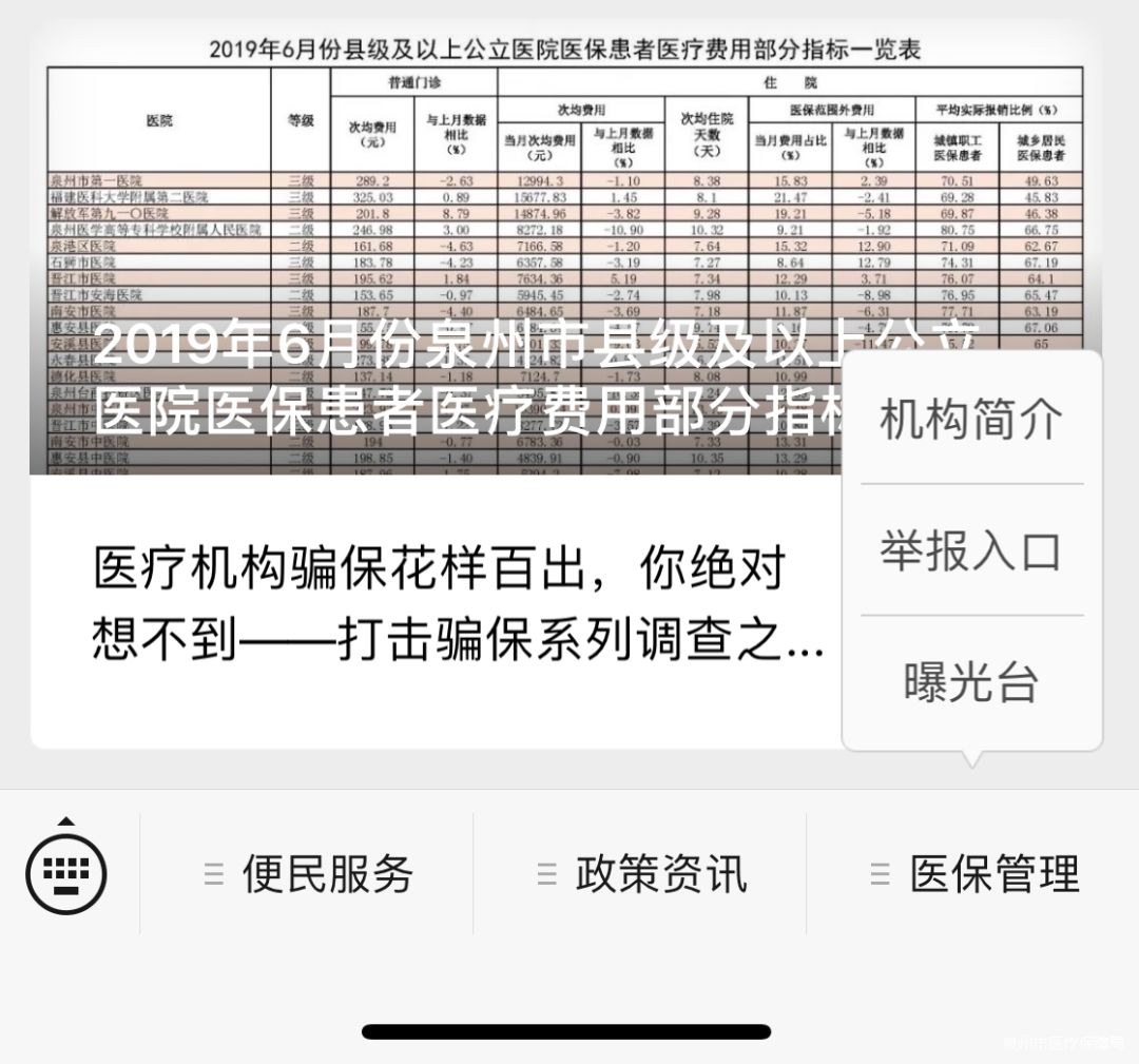 黄南最新医保套现24小时微信方法分析(最方便真实的黄南医保套现24小时微信已停保方法)