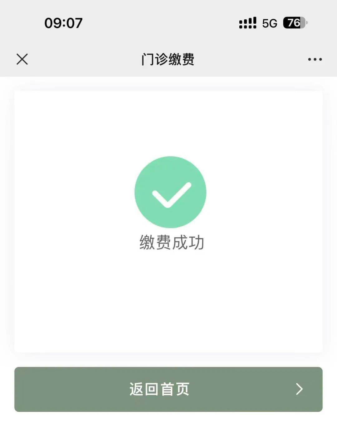 黄南最新医保24小时微信提现方法分析(最方便真实的黄南微信医保提现是真的吗方法)