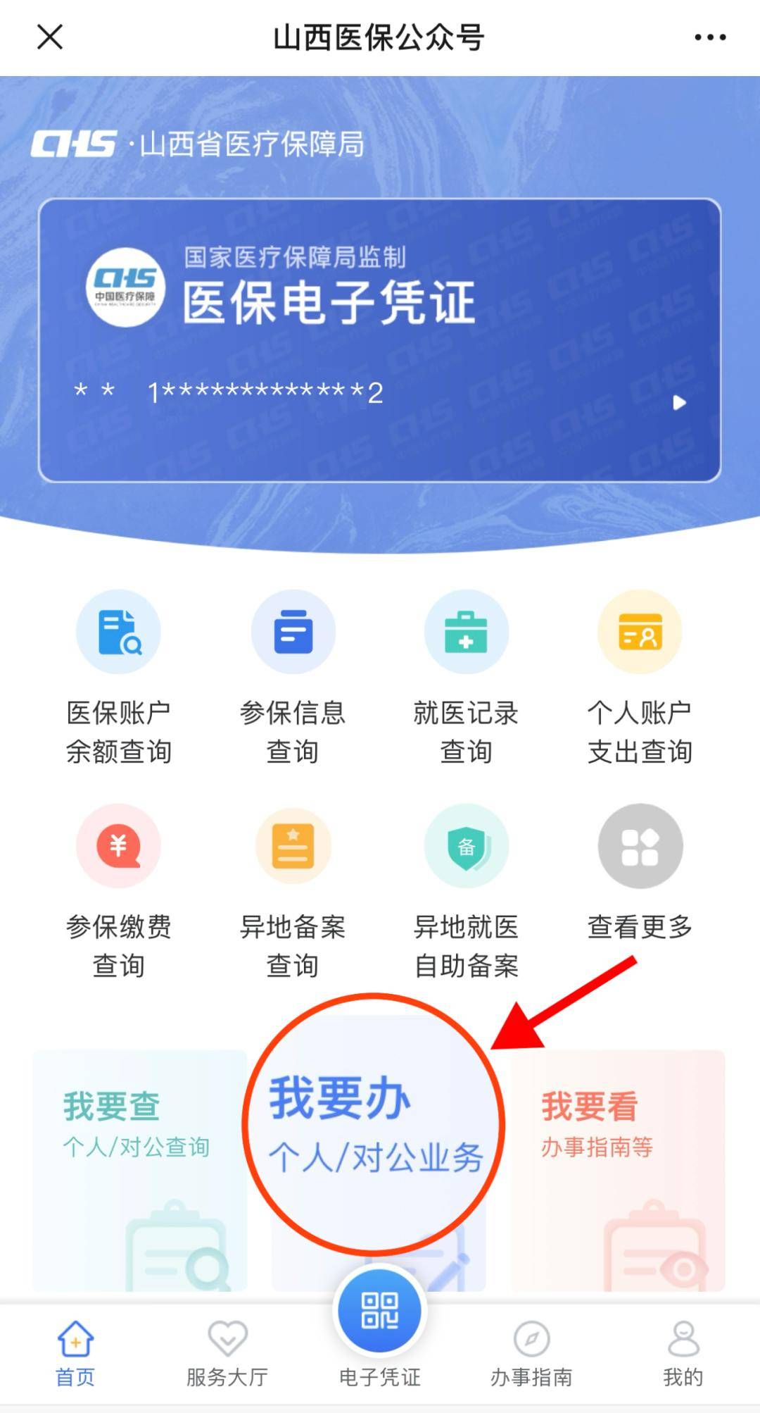 黄南最新医保24小时微信提现方法分析(最方便真实的黄南微信医保提现是真的吗方法)