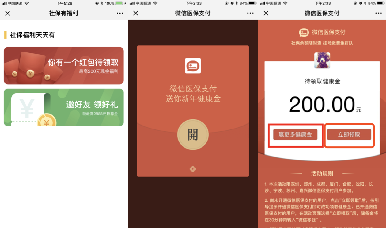 黄南最新医保怎么套现提现取现方法分析(最方便真实的黄南医保如何套现?方法)