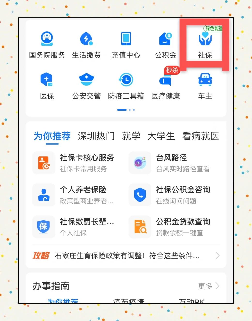 黄南最新医保卡可以绑定微信上吗方法分析(最方便真实的黄南医保卡可以绑定微信上吗安全吗方法)