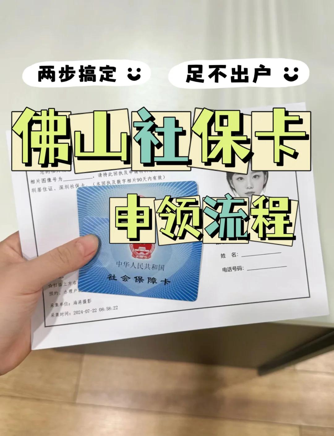 黄南最新社保卡绑定微信提现方法分析(最方便真实的黄南社保卡绑定微信提现有限额吗方法)