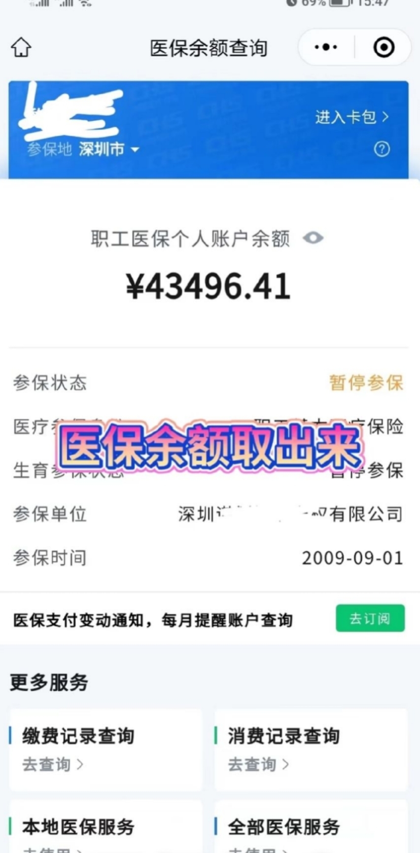 黄南最新医保卡网上提取现金方法方法分析(最方便真实的黄南医保怎么提取现金方法)