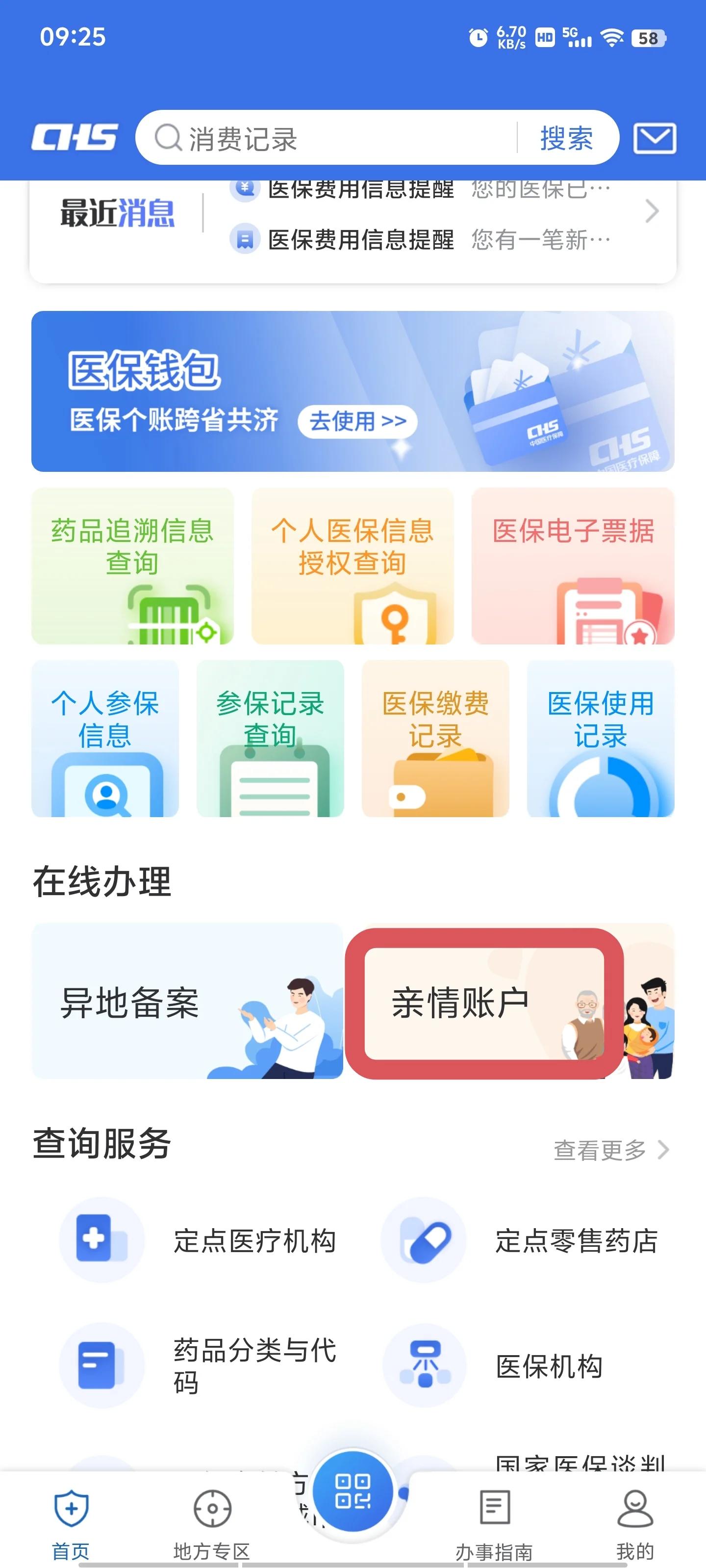 黄南最新医保卡怎么绑定医院方法分析(最方便真实的黄南医保卡怎么绑定医院app方法)