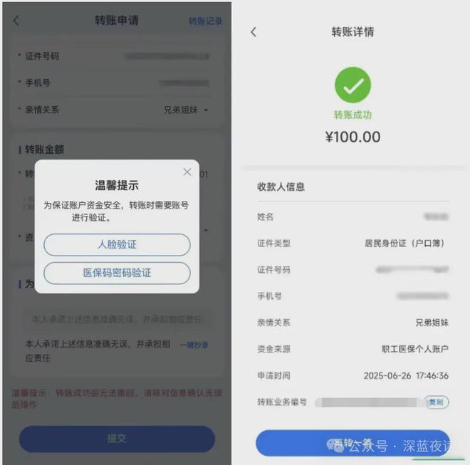 黄南最新医保卡转入钱方法分析(最方便真实的黄南医保卡里转进去的钱能取出来吗方法) 黄南最新医保卡转入钱方法分析(最方便真实的黄南医保卡里转进去的钱能取出来吗方法)