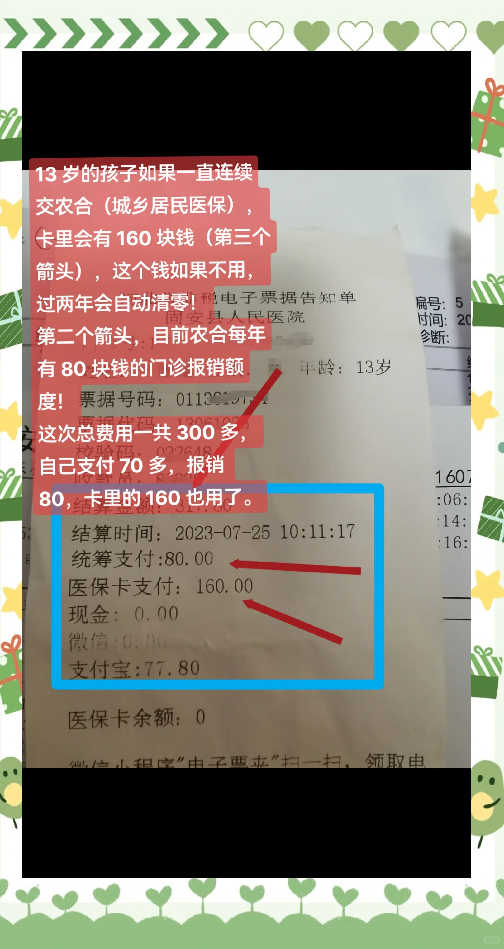 黄南最新医保卡转入钱方法分析(最方便真实的黄南医保卡里转进去的钱能取出来吗方法)