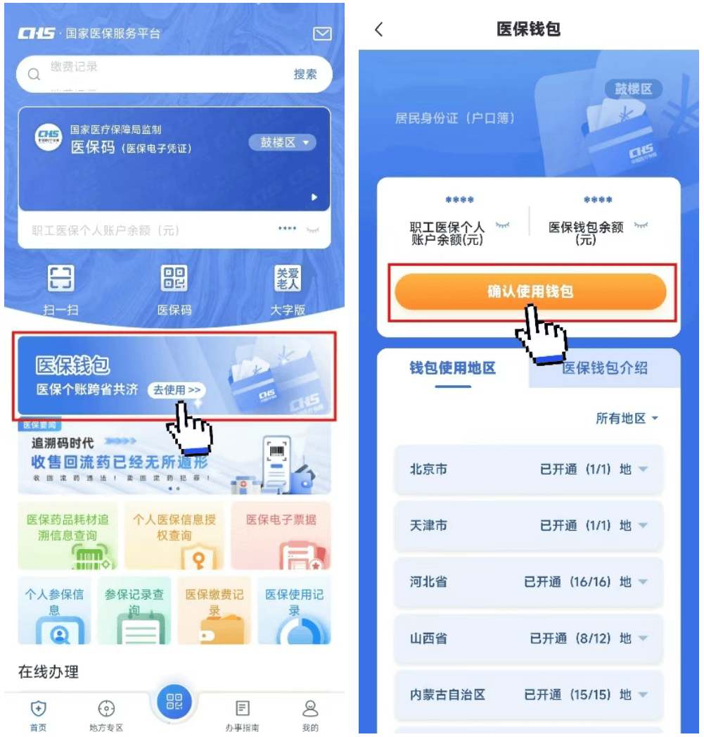 黄南最新医保卡钱转到微信步骤方法分析(最方便真实的黄南如何将医保卡的钱转入银行卡方法)