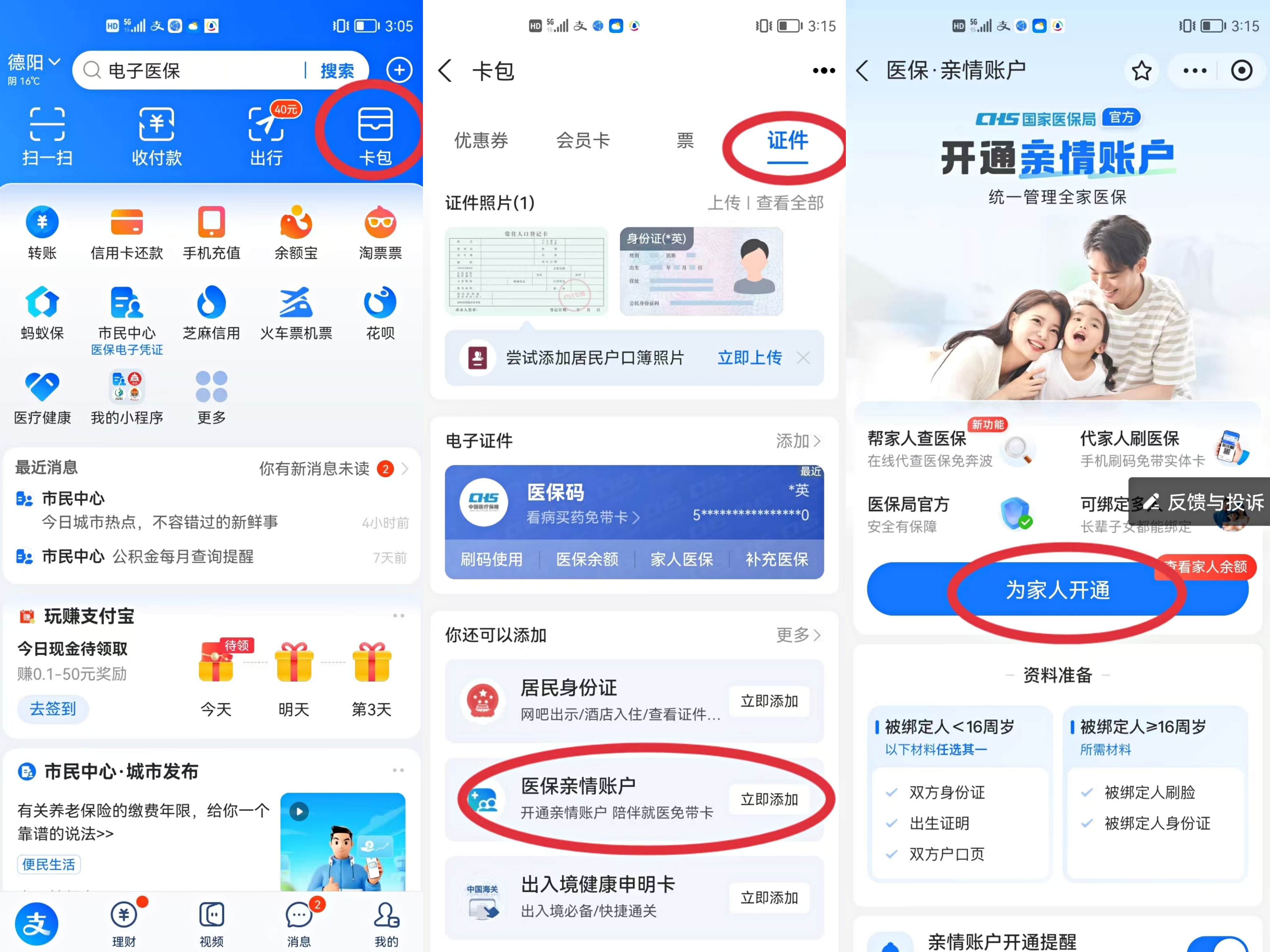 黄南最新怎么将医保卡绑在微信方法分析(最方便真实的黄南怎么把医保卡绑定在微信里面方法)