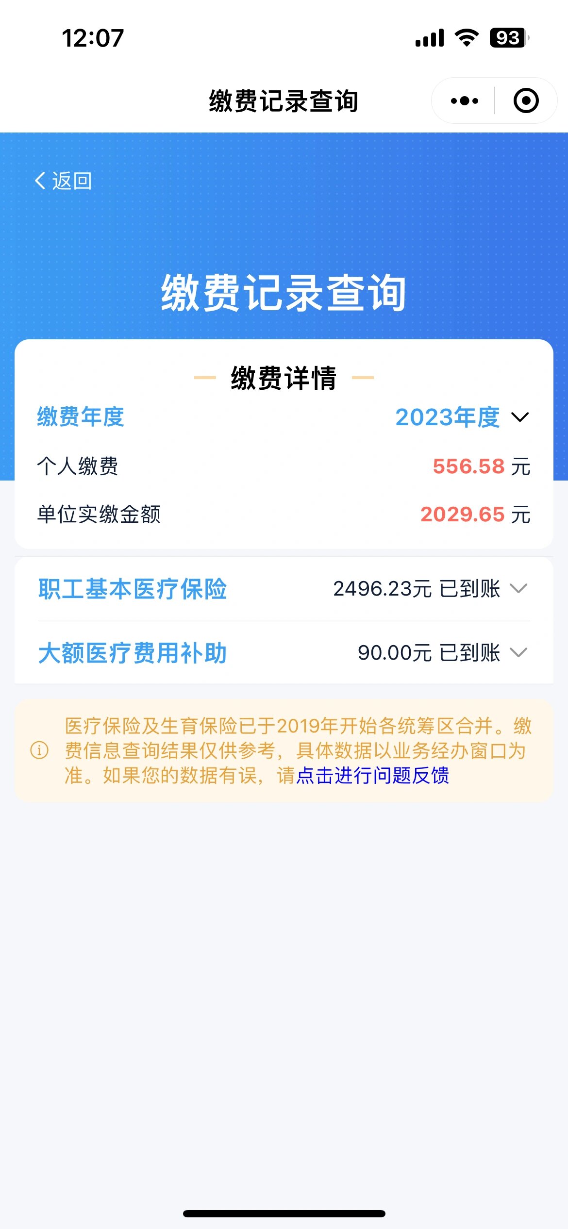黄南最新12333查询医保卡余额方法分析(最方便真实的黄南12333怎么查询医保卡消费明细方法)