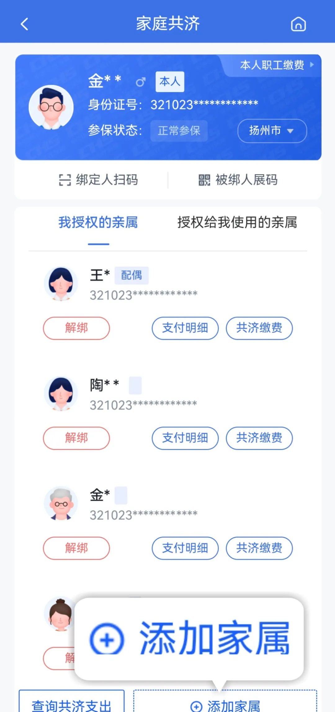黄南最新医保卡怎么绑定支付宝提现方法分析(最方便真实的黄南医保卡绑定支付宝可以提现吗方法)