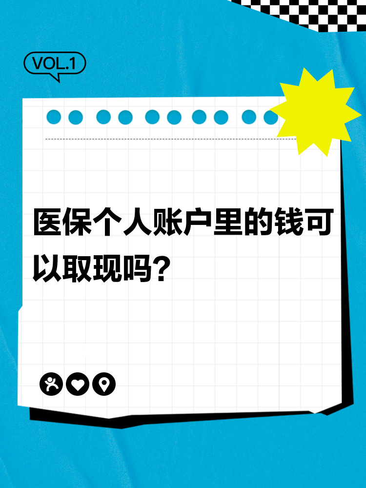黄南最新医保账户怎么取出方法分析(最方便真实的黄南怎么取出医保卡余额方法)