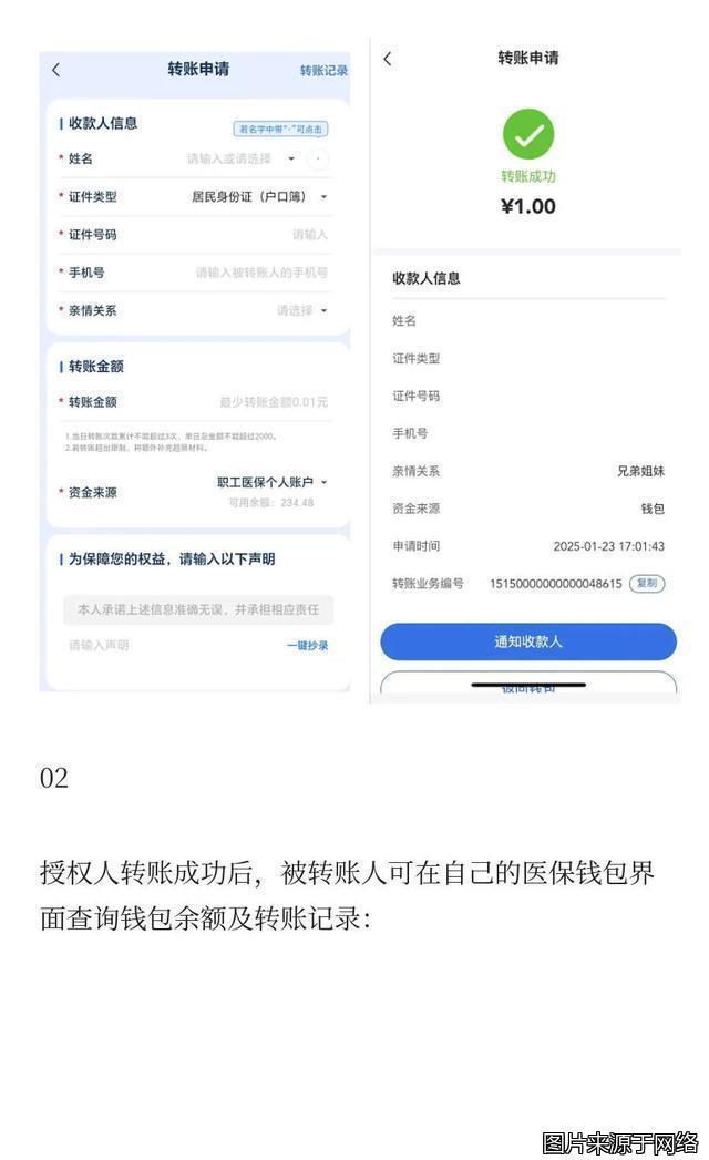黄南最新医保卡提现到微信方法分析(最方便真实的黄南医保卡提现到微信钱包的详细步骤方法)