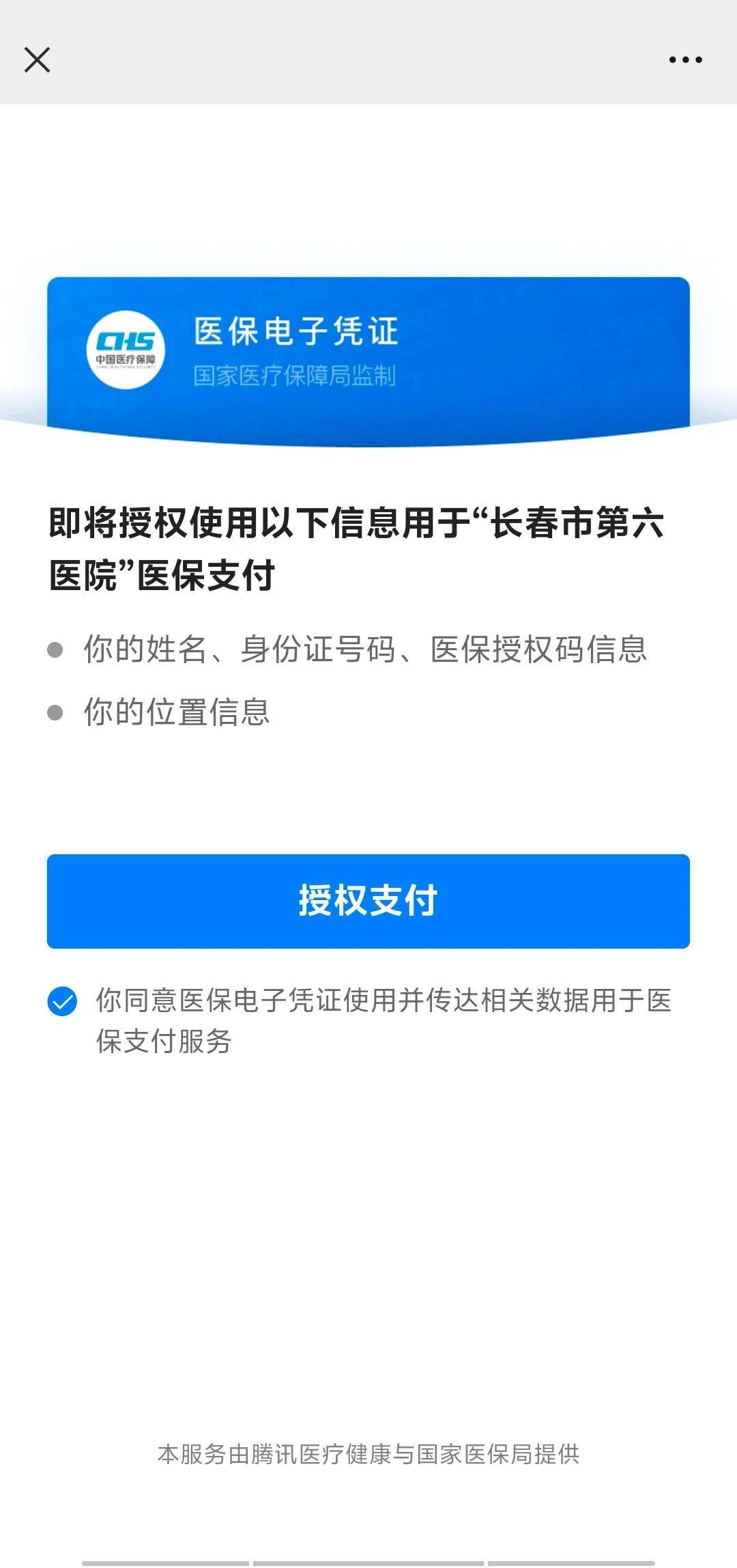 黄南最新医保卡提现到微信方法分析(最方便真实的黄南医保卡提现到微信钱包的详细步骤方法)