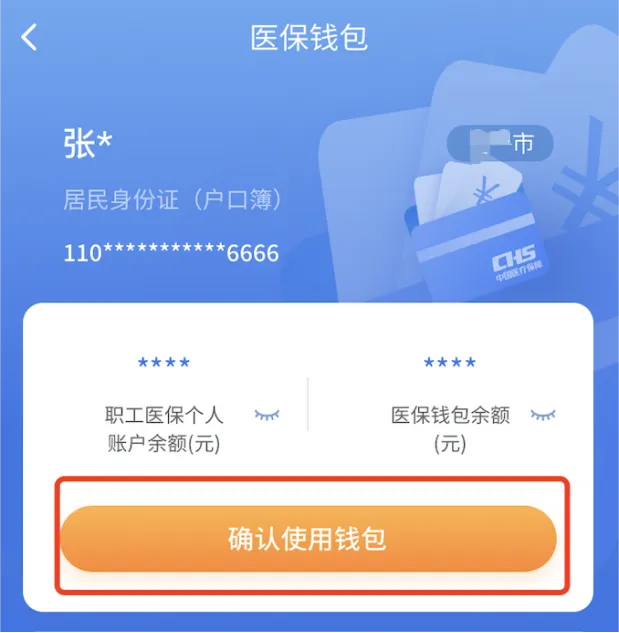 黄南最新2024医保个人账户取现方法分析(最方便真实的黄南医保个人账户余额取现收费吗方法)