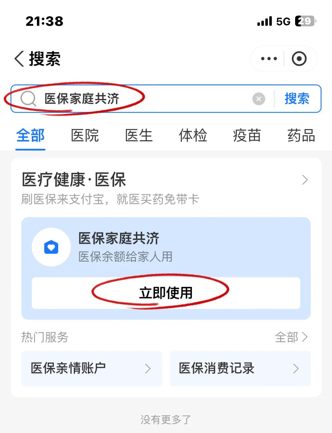 黄南最新2024医保个人账户取现方法分析(最方便真实的黄南医保个人账户余额取现收费吗方法)