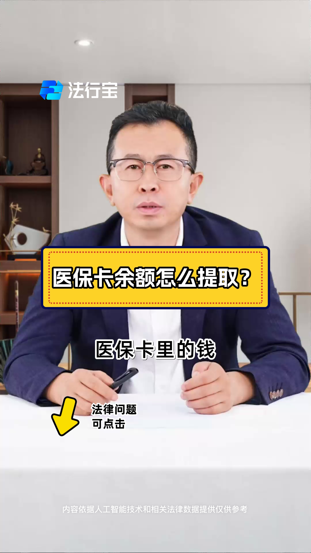 黄南最新怎么把医保卡里的钱取出来方法分析(最方便真实的黄南急用钱如何提取医保卡里的钱方法)