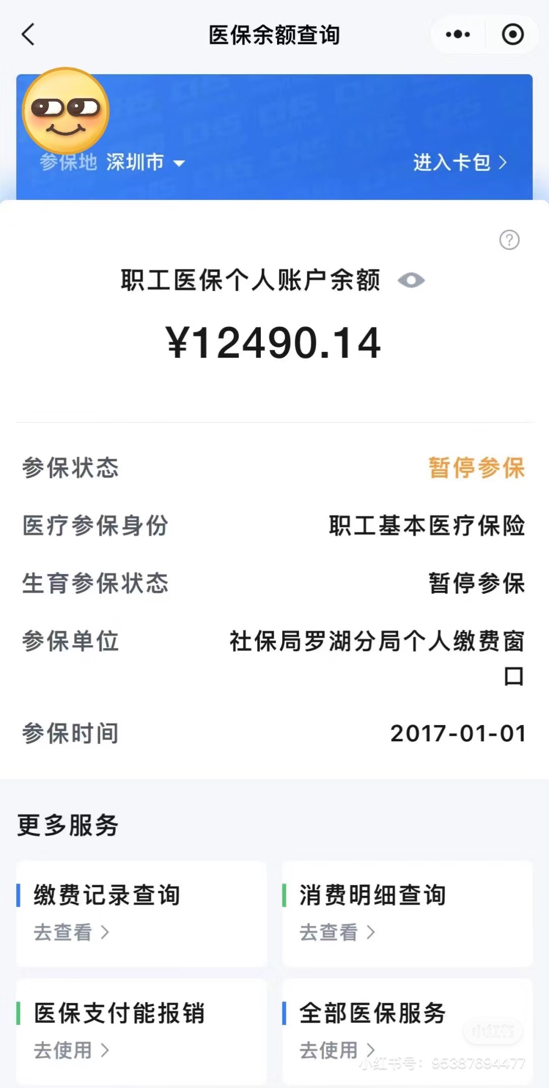 黄南最新怎么把医保卡里的钱取出来方法分析(最方便真实的黄南急用钱如何提取医保卡里的钱方法)
