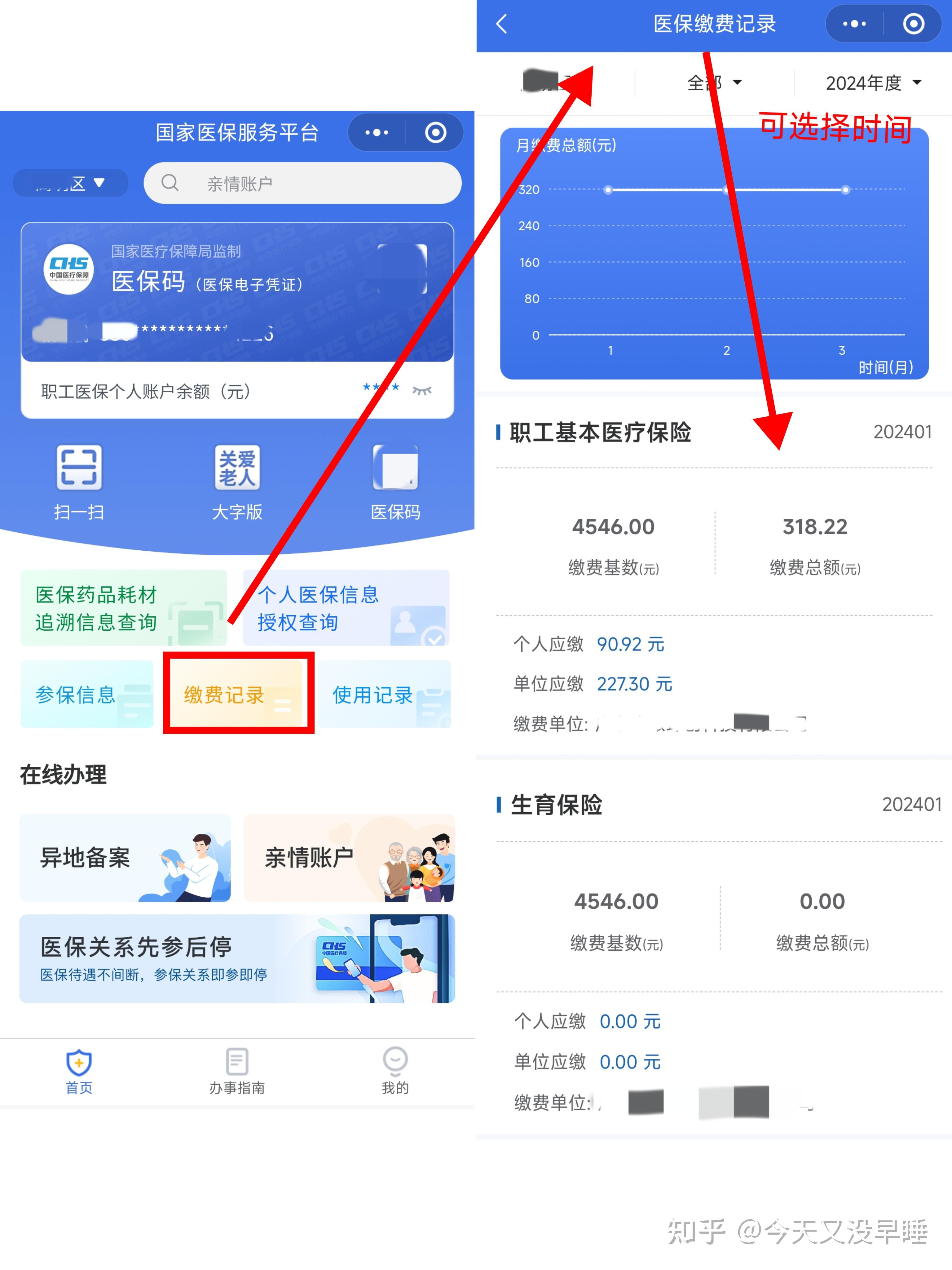 黄南最新个人医保余额怎么提取北京方法分析(最方便真实的黄南北京医保卡怎么提现方法)