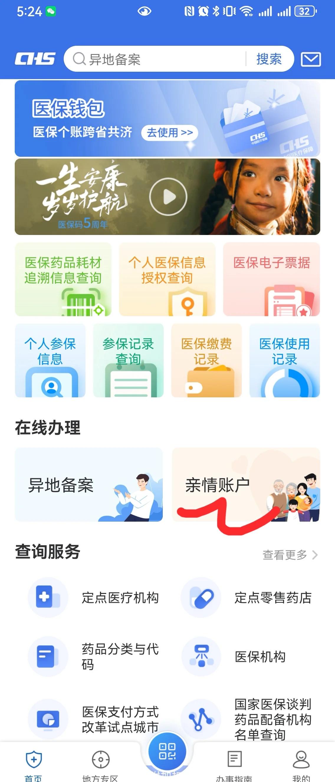 黄南最新手机绑定医保卡步骤方法分析(最方便真实的黄南怎样用手机绑定医保卡方法) 黄南最新手机绑定医保卡步骤方法分析(最方便真实的黄南怎样用手机绑定医保卡方法)