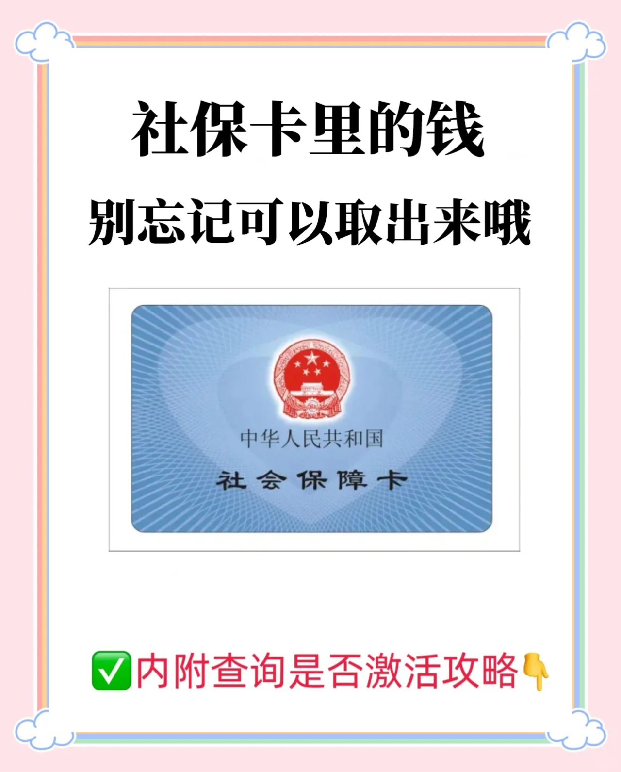 黄南最新手机绑定医保卡步骤方法分析(最方便真实的黄南怎样用手机绑定医保卡方法)