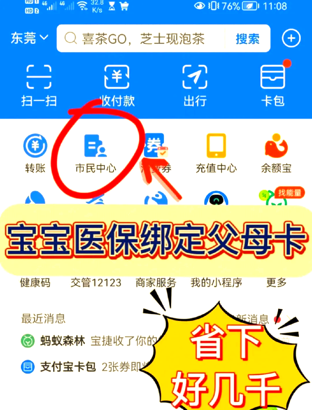 黄南最新医保卡如何绑定家人一起使用方法分析(最方便真实的黄南天津医保卡如何绑定家人一起使用方法)