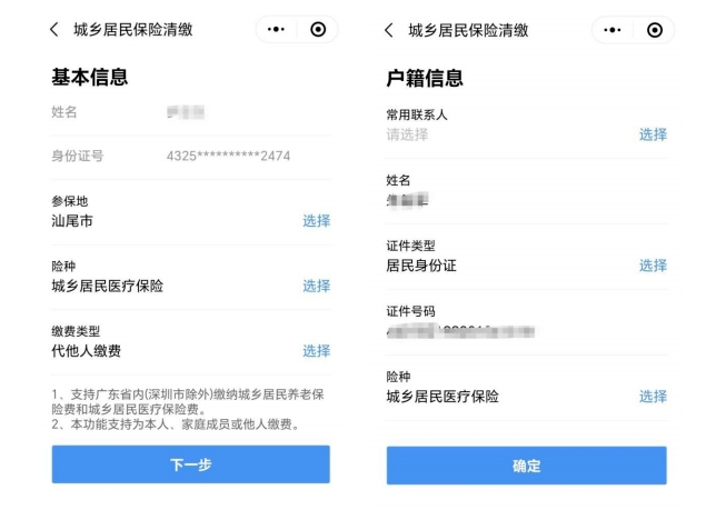 黄南最新深圳医保提取24小时到账方法分析(最方便真实的黄南2020年深圳医保卡提现方法)