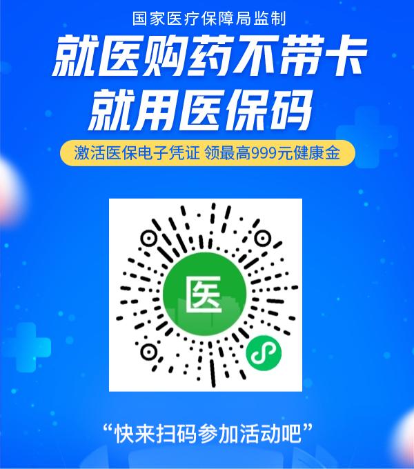 黄南最新医保卡提现手续费多少方法分析(最方便真实的黄南医保卡提现要多久到账方法)