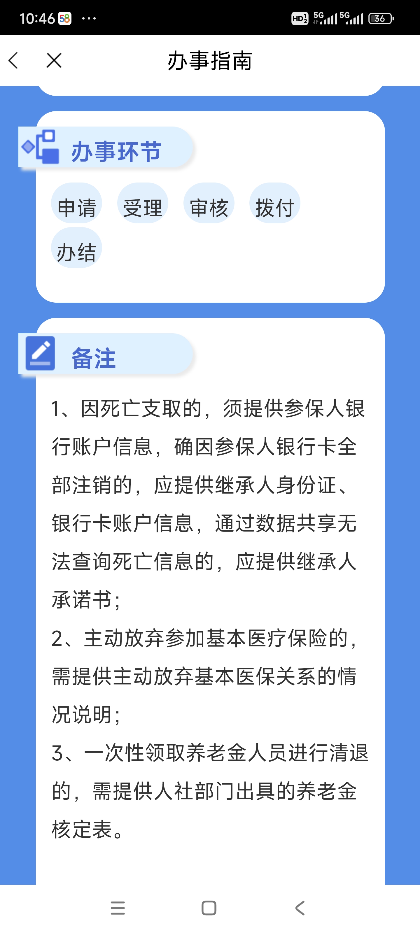 黄南最新医保卡余额转移要多久方法分析(最方便真实的黄南医保卡转移卡里的钱怎么办方法)