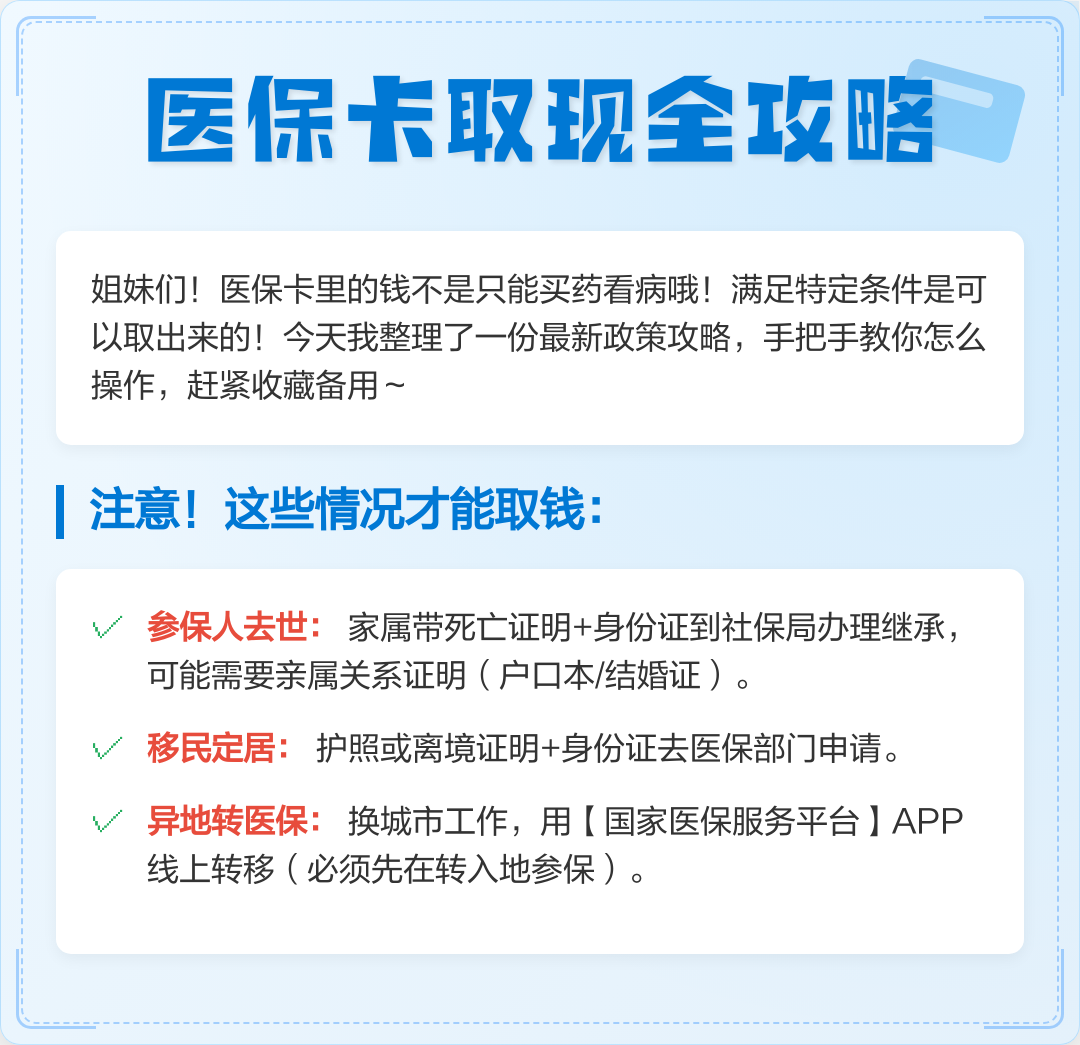 黄南最新厦门个人账户医保取现方法分析(最方便真实的黄南厦门医保提现方法)