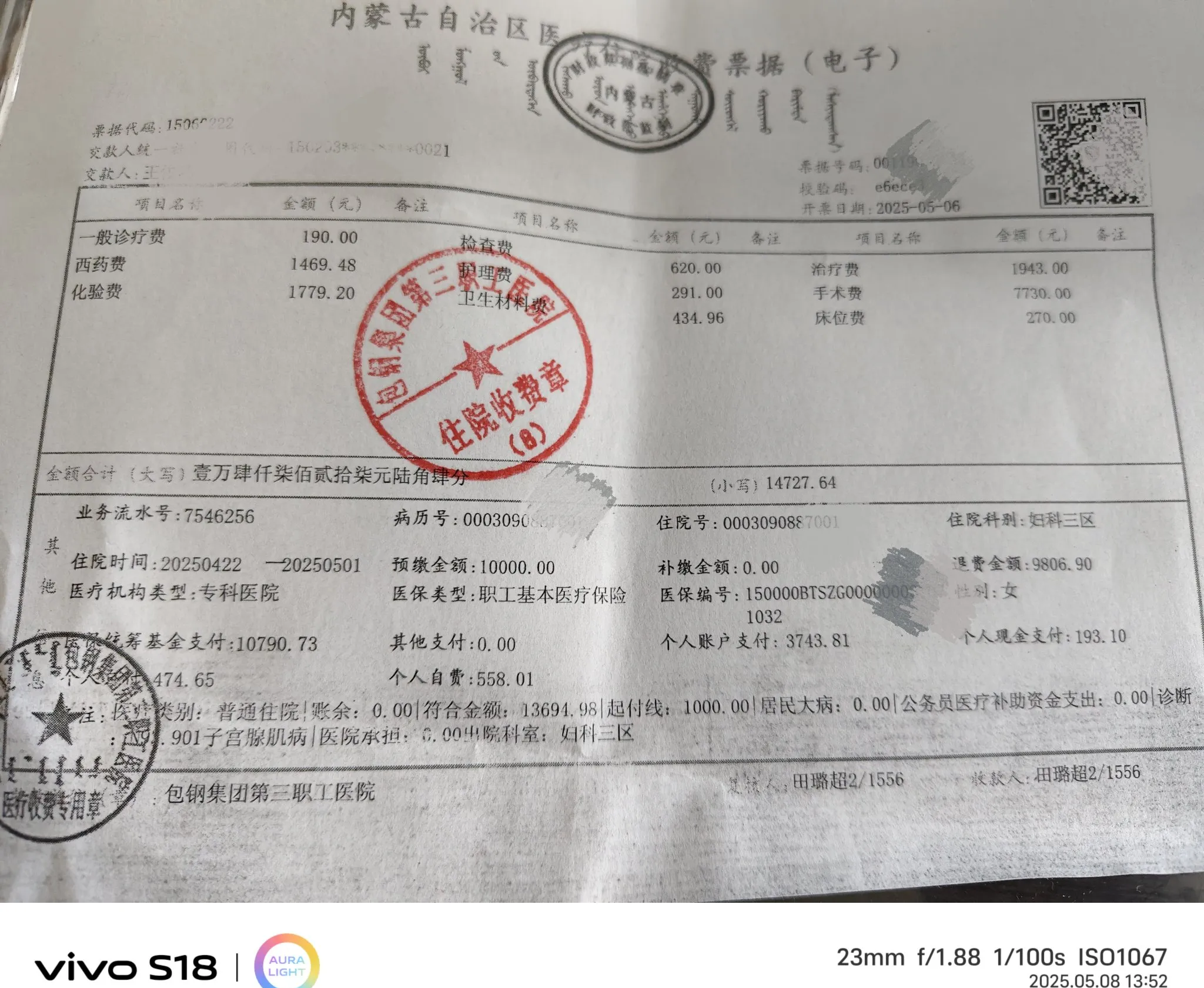 黄南最新医保卡余额突然少了5000方法分析(最方便真实的黄南医保余额突然少了好多方法)