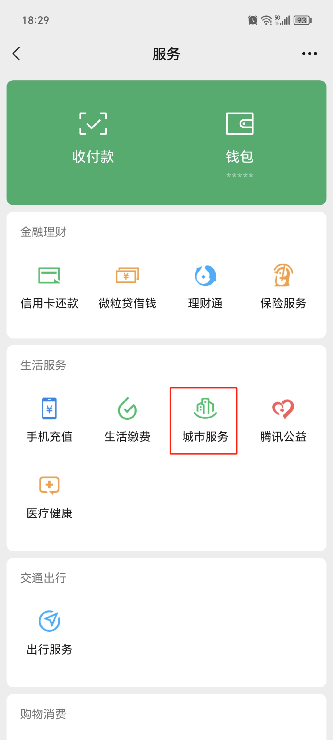 黄南最新医保卡取现微信方法分析(最方便真实的黄南微信医保提现钱去哪了方法)