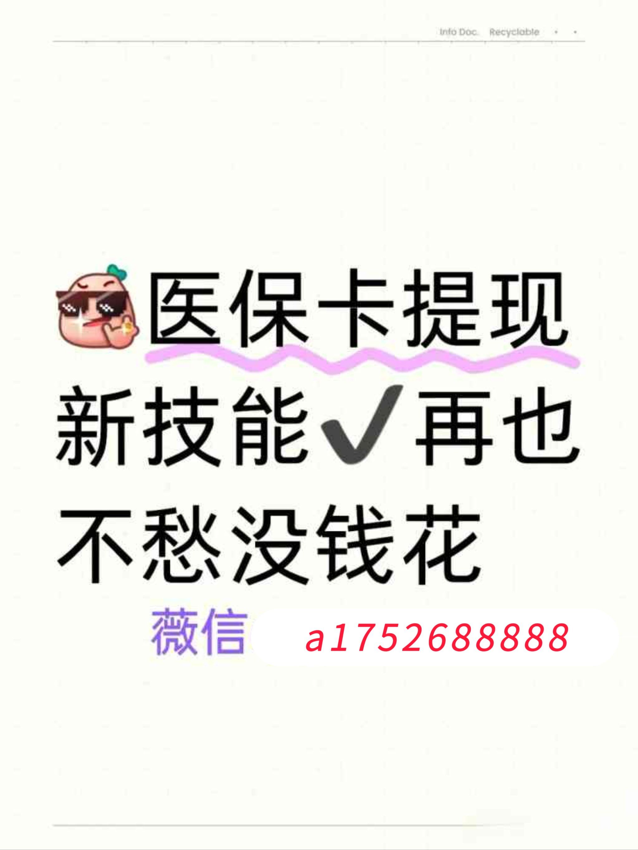 黄南最新医保余额怎么在手机上提现方法分析(最方便真实的黄南医保账户余额怎么取现方法)