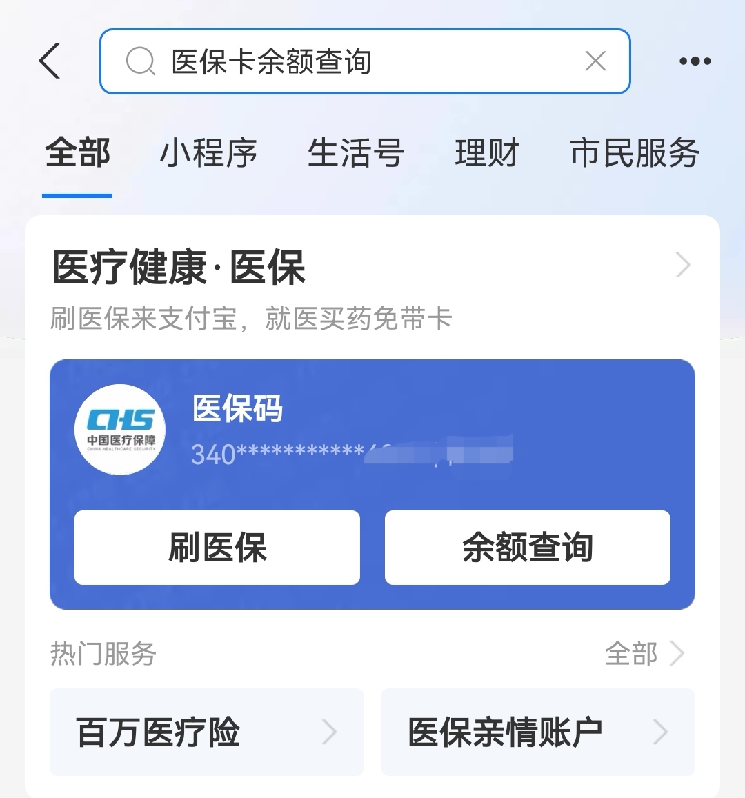 黄南最新医保卡怎么绑定微信查余额明细方法分析(最方便真实的黄南怎样绑定医保卡在微信上方法)