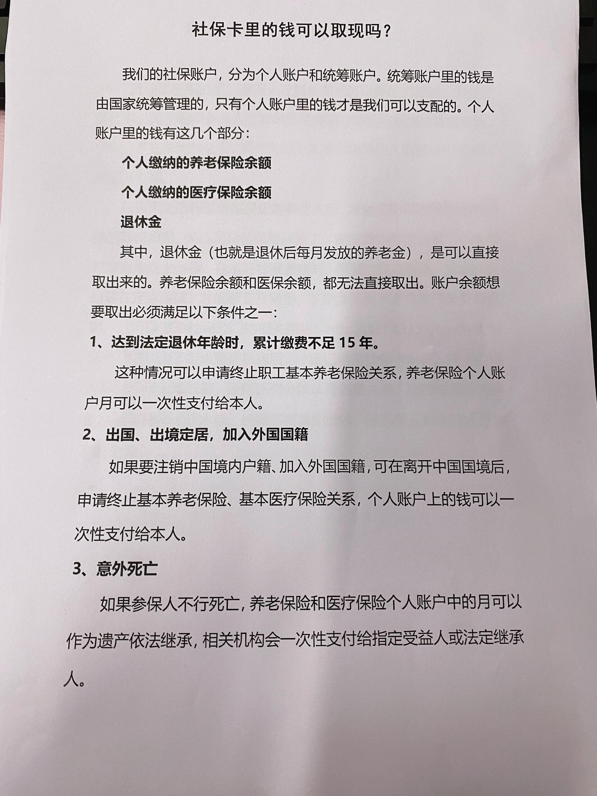 黄南最新急用钱如何提取医保卡里的钱方法分析(最方便真实的黄南急用钱如何提取医保卡里的钱嶶新qw413612可提柝眷方法) 黄南最新急用钱如何提取医保卡里的钱方法分析(最方便真实的黄南急用钱如何提取医保卡里的钱嶶新qw413612可提柝眷方法)