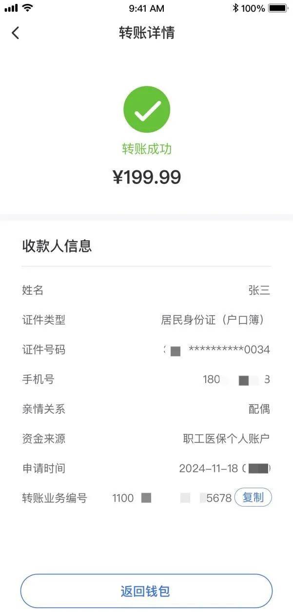 黄南最新医保卡换取现金秒到账方法分析(最方便真实的黄南医保卡换现金联系方式方法)