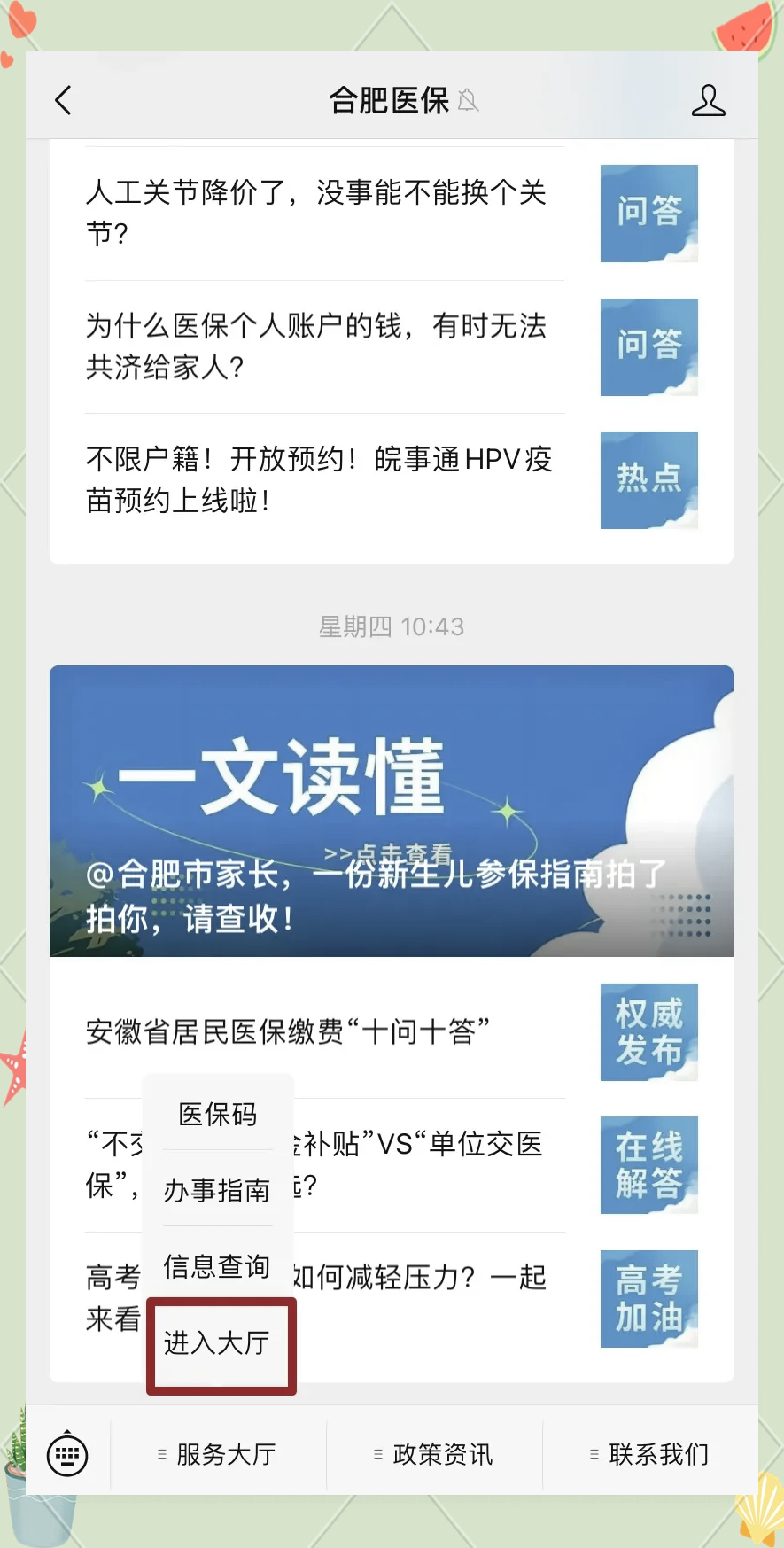 黄南最新医保卡绑定在微信怎么用方法分析(最方便真实的黄南医保卡怎么绑定手机微信方法)